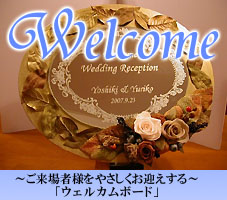 �E�F���J���{�[�h�̂��ē��ł��B